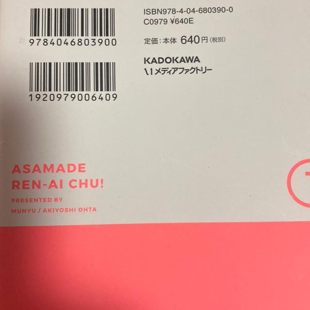 幼なじみエッチオムニバス!太田顕喜原作。むにゅう作画「朝まで恋愛chu!幼なじみはトキめかない?」1、2巻2冊セット。送料無料。 < アニメ/コミック/キャラクター  幼なじみエッチオムニバス!太田顕喜原作。むにゅう作画「朝まで恋愛chu!幼なじみはトキめかない?」1、2巻2冊セット。送料無料。 < アニメ/コミック/キャラクターの