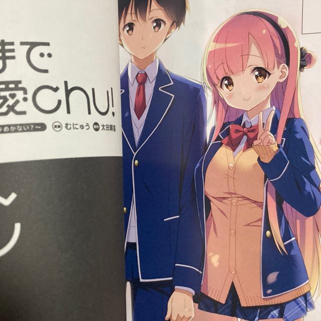 幼なじみエッチオムニバス!太田顕喜原作。むにゅう作画「朝まで恋愛chu!幼なじみはトキめかない?」1、2巻2冊セット。送料無料。 < アニメ/コミック/キャラクター  幼なじみエッチオムニバス!太田顕喜原作。むにゅう作画「朝まで恋愛chu!幼なじみはトキめかない?」1、2巻2冊セット。送料無料。 < アニメ/コミック/キャラクターの