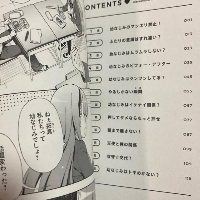 幼なじみエッチオムニバス!太田顕喜原作。むにゅう作画「朝まで恋愛chu!幼なじみはトキめかない?」1、2巻2冊セット。送料無料。 < アニメ/コミック/キャラクター  幼なじみエッチオムニバス!太田顕喜原作。むにゅう作画「朝まで恋愛chu!幼なじみはトキめかない?」1、2巻2冊セット。送料無料。 < アニメ/コミック/キャラクターの