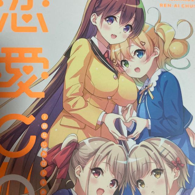 幼なじみエッチオムニバス!太田顕喜原作。むにゅう作画「朝まで恋愛chu!幼なじみはトキめかない?」1、2巻2冊セット。送料無料。 < アニメ/コミック/キャラクター  幼なじみエッチオムニバス!太田顕喜原作。むにゅう作画「朝まで恋愛chu!幼なじみはトキめかない?」1、2巻2冊セット。送料無料。 < アニメ/コミック/キャラクターの