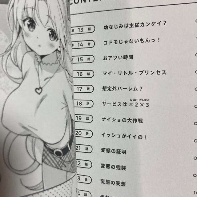 幼なじみエッチオムニバス!太田顕喜原作。むにゅう作画「朝まで恋愛chu!幼なじみはトキめかない?」1、2巻2冊セット。送料無料。 < アニメ/コミック/キャラクター  幼なじみエッチオムニバス!太田顕喜原作。むにゅう作画「朝まで恋愛chu!幼なじみはトキめかない?」1、2巻2冊セット。送料無料。 < アニメ/コミック/キャラクターの