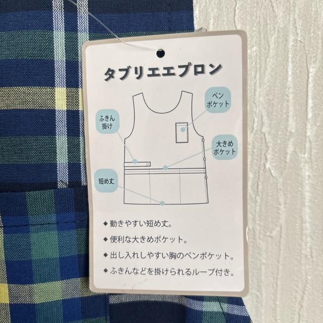 新品タグ付き 大判チェック柄 エプロン タブリエプロン 膝上 大きなポケット < インテリア/ライフ  新品タグ付き 大判チェック柄 エプロン タブリエプロン 膝上 大きなポケット < インテリア/ライフの