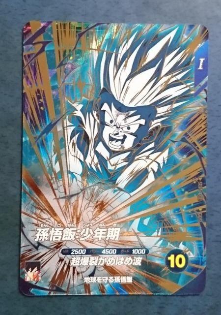 DBSDV 5弾 GDR 孫悟飯:少年期 SDV5-008 格安即決 < トレーディングカード  DBSDV 5弾 GDR 孫悟飯:少年期 SDV5-008 格安即決  < トレーディングカードの