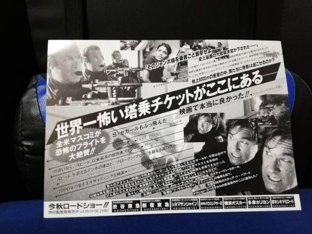 【映画チラシ】エグゼクティブ・デシジョン < CD/DVD/ビデオ 【映画チラシ】エグゼクティブ・デシジョン < CD/DVD/ビデオの