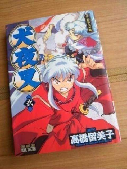 中古 犬夜叉 30巻 テレビアニメ版 2巻 高橋留美子 2冊セット☆ < アニメ/コミック/キャラクター  中古 犬夜叉 30巻 テレビアニメ版 2巻 高橋留美子 2冊セット☆ < アニメ/コミック/キャラクターの