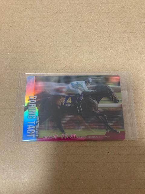 サラブレッド ホースコレクション ツインウエハース 第2R デアリングタクト ノーマルカード 松山弘平 < トレーディングカード サラブレッド ホースコレクション ツインウエハース 第2R デアリングタクト ノーマルカード 松山弘平 < トレーディングカードの