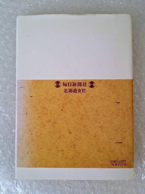 単行本「自然法則で健康に生きる (岩崎輝明の講演と随筆集)」 < 本/雑誌 単行本「自然法則で健康に生きる (岩崎輝明の講演と随筆集)」 < 本/雑誌の