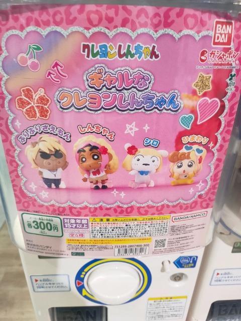 ガチャガチャ/ギャルなクレヨンしんちゃん/ひまわり < アニメ/コミック/キャラクター ガチャガチャ/ギャルなクレヨンしんちゃん/ひまわり < アニメ/コミック/キャラクターの