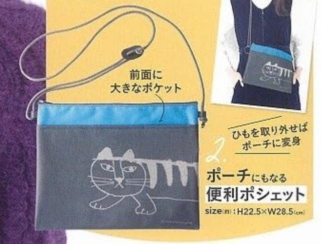 リンネル雑誌付録★リサラーソン ★ショルダーバッグ★ < 女性ファッション リンネル雑誌付録★リサラーソン ★ショルダーバッグ★ < 女性ファッションの