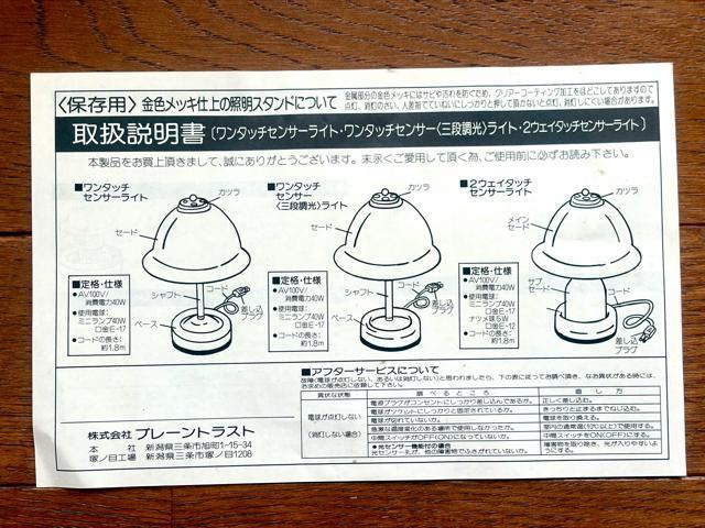 Prelude �h�[���^�t���A�X�^���h���C�g �� �Ɠd/AV�� 