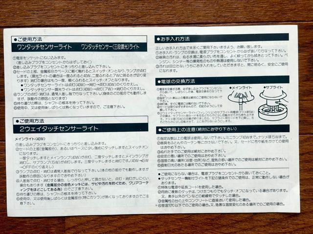 Prelude �h�[���^�t���A�X�^���h���C�g �� �Ɠd/AV�� 