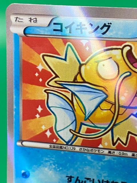 �y�Ɋ󏭁z�R�C�L���O 20���N�v���� XY-P �񔄕i �|�P�J 20th Festa �� �g���[�f�B���O�J�[�h�� 