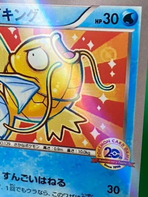 �y�Ɋ󏭁z�R�C�L���O 20���N�v���� XY-P �񔄕i �|�P�J 20th Festa �� �g���[�f�B���O�J�[�h�� 