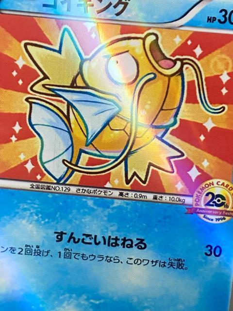 �y�Ɋ󏭁z�R�C�L���O 20���N�v���� XY-P �񔄕i �|�P�J 20th Festa �� �g���[�f�B���O�J�[�h�� 