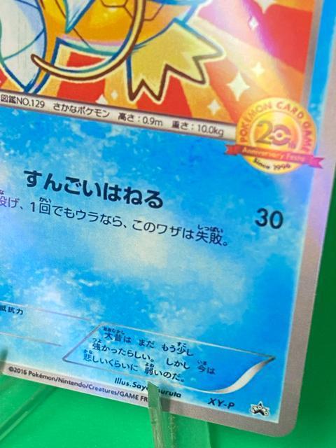 �y�Ɋ󏭁z�R�C�L���O 20���N�v���� XY-P �񔄕i �|�P�J 20th Festa �� �g���[�f�B���O�J�[�h�� 