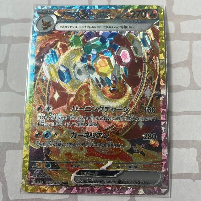 �u�[�X�^�[ex SAR  �� �g���[�f�B���O�J�[�h�� 