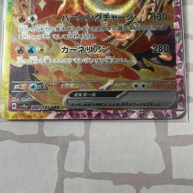 �u�[�X�^�[ex SAR �� �g���[�f�B���O�J�[�h�� 