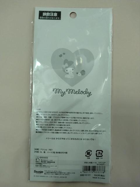 ���͂����ӂ��V�[��  �}�C�����f�B �� �C���e���A/���C�t�� 