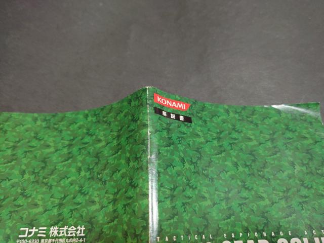 PS2 メタルギアソリッド3 スネークイーター / MGS3 チラシ付き < ゲーム本体/ソフト PS2 メタルギアソリッド3 スネークイーター / MGS3 チラシ付き < ゲーム本体/ソフトの