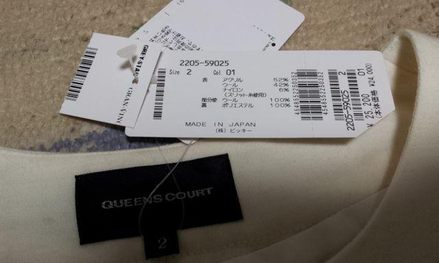 NC[YR[g WPbg Vi QUEENS COURT  uh 