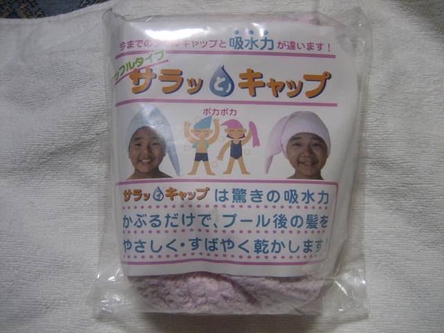 サラッとキャップ ワッフルタイプ ピンク タオルキャップ < インテリア/ライフ  サラッとキャップ ワッフルタイプ ピンク タオルキャップ  < インテリア/ライフの