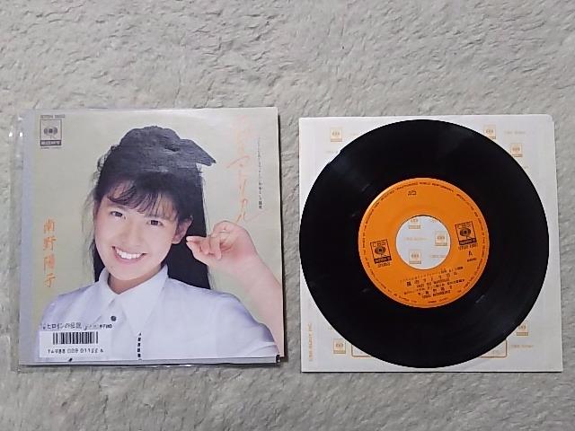 シングルレコード 南野陽子 '86/7 風のマドリガル スケバン刑事2 主題歌 ナンノ < CD/DVD/ビデオ シングルレコード 南野陽子 '86/7 風のマドリガル スケバン刑事2 主題歌 ナンノ < CD/DVD/ビデオの