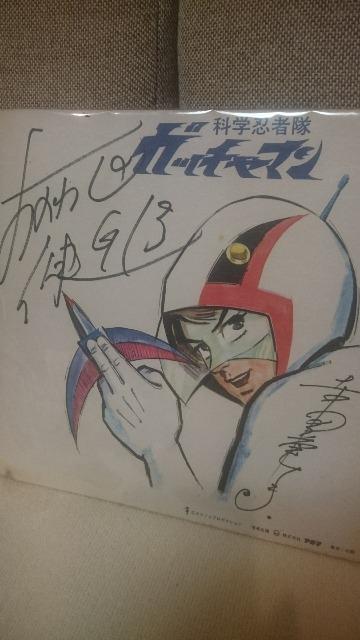 中古 当時モノ 科学戦隊ガッチャマン サイン色紙 大鷲のケン < おもちゃ 中古 当時モノ 科学戦隊ガッチャマン サイン色紙 大鷲のケン < おもちゃの