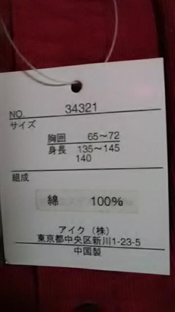 3*新品*赤いブラウス < キッズ/ベビー 3*新品*赤いブラウス < キッズ/ベビーの