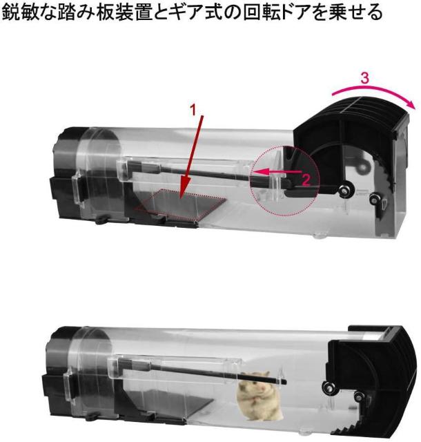 ネズミ捕り 2個セット 捕獲用かご < ペット/手芸/園芸  ネズミ捕り 2個セット 捕獲用かご < ペット/手芸/園芸の