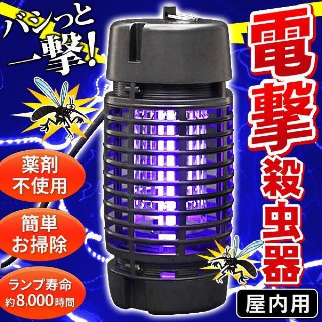 2個 電撃殺虫器 4W 床置き&吊り下げ 誘虫灯 瞬殺ライト DD-24BK < ペット/手芸/園芸  2個 電撃殺虫器 4W 床置き&吊り下げ 誘虫灯 瞬殺ライト DD-24BK  < ペット/手芸/園芸の
