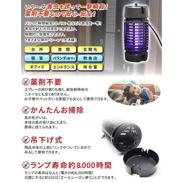 2個 電撃殺虫器 4W 床置き&吊り下げ 誘虫灯 瞬殺ライト DD-24BK < ペット/手芸/園芸  2個 電撃殺虫器 4W 床置き&吊り下げ 誘虫灯 瞬殺ライト DD-24BK < ペット/手芸/園芸の