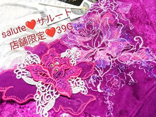 salute/サルート/店舗限定/39G/アテーナ/ローライズ/ボーイレングス/ヒップハング/ショーツ/M/WI/レース綺麗個体◎ < 女性ファッション salute/サルート/店舗限定/39G/アテーナ/ローライズ/ボーイレングス/ヒップハング/ショーツ/M/WI/レース綺麗個体◎ < 女性ファッションの