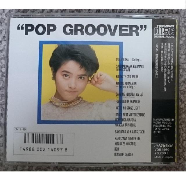 KF  荻野目洋子  POP GROOVER THE BEST  旧規格 < タレントグッズ  KF  荻野目洋子  POP GROOVER THE BEST  旧規格 < タレントグッズの