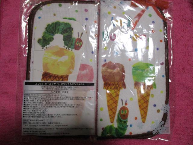 エリック・カール デザイン ハンドタオル はらぺこあおむし 2枚セット 塗り絵付き レデ ィーボーデン < ホビー  エリック・カール デザイン ハンドタオル はらぺこあおむし 2枚セット 塗り絵付き レデ ィーボーデン < ホビーの