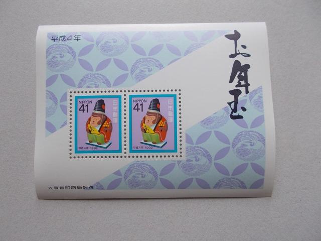 【未使用】年賀切手 平成4年用 小型シート 1枚 < ホビー 【未使用】年賀切手 平成4年用 小型シート 1枚 < ホビーの