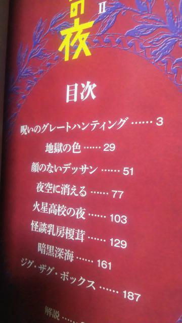 ★火星高校の夜★呪みちる < アニメ/コミック/キャラクター ★火星高校の夜★呪みちる < アニメ/コミック/キャラクターの