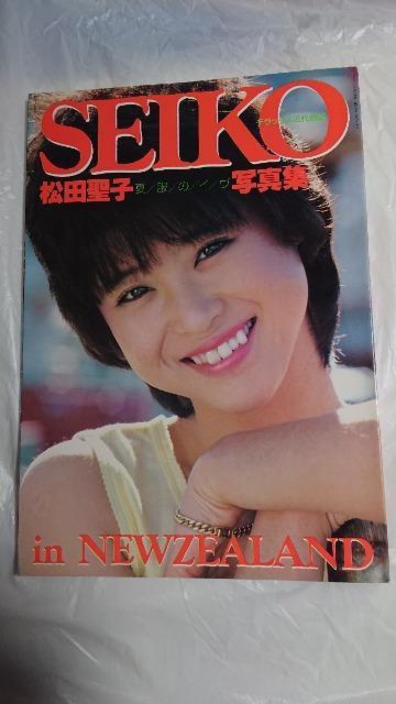 松田聖子・近代映画社・松田聖子・夏服のイブ・写真集 < タレントグッズ  松田聖子・近代映画社・松田聖子・夏服のイブ・写真集  < タレントグッズの