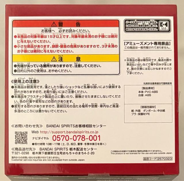 Re:ゼロから始める異世界生活 ESPRESTO est-Monster motions-ラム < アニメ/コミック/キャラクター  Re:ゼロから始める異世界生活 ESPRESTO est-Monster motions-ラム < アニメ/コミック/キャラクターの