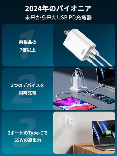 PD USB充電器 65W Type C 急速充電器 高速充電器 PD対応 GaN 折りたたみ式プラグUSB-C/A機器対応 < 家電/AV PD USB充電器 65W Type C 急速充電器 高速充電器 PD対応 GaN 折りたたみ式プラグUSB-C/A機器対応 < 家電/AVの