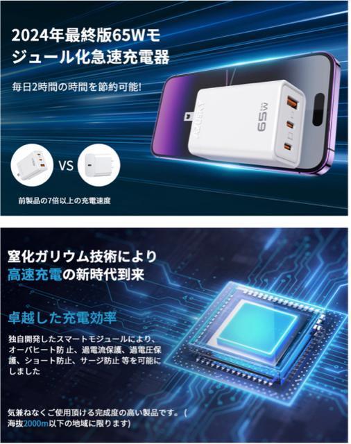 PD USB充電器 65W Type C 急速充電器 高速充電器 PD対応 GaN 折りたたみ式プラグUSB-C/A機器対応 < 家電/AV PD USB充電器 65W Type C 急速充電器 高速充電器 PD対応 GaN 折りたたみ式プラグUSB-C/A機器対応 < 家電/AVの