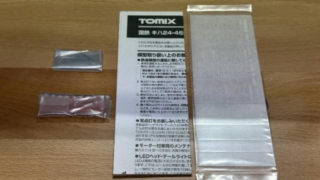 ■TOMIX■トミックス■8449■国鉄ディーゼルカー■キハ24形 一般色 < ホビー  ■TOMIX■トミックス■8449■国鉄ディーゼルカー■キハ24形 一般色 < ホビーの