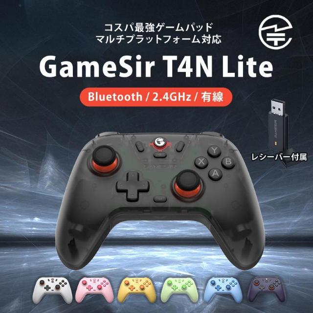 GameSir T4N Lite ゲーミングコントローラー ゲームパッド 純正 ワイヤレス Bluetooth 2.4GHz 有線 < 家電/AV GameSir T4N Lite ゲーミングコントローラー ゲームパッド 純正 ワイヤレス Bluetooth 2.4GHz 有線 < 家電/AVの