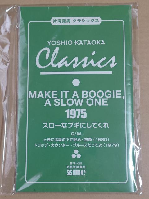 片岡義男 クラシックス/スローなブギにしてくれ < 本/雑誌 片岡義男 クラシックス/スローなブギにしてくれ < 本/雑誌の