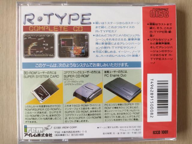 新品未開封PCエンジンソフト R-TYPE コンプリート CD アールタイプ PCE WORKS版 < ゲーム本体/ソフト 新品未開封PCエンジンソフト R-TYPE コンプリート CD アールタイプ PCE WORKS版 < ゲーム本体/ソフトの
