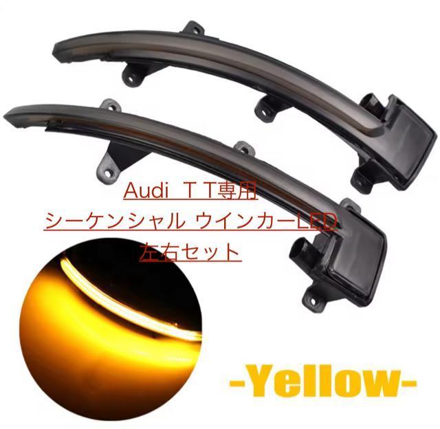 󏭁  Audi TTp V[PV hA~[ ECJ[ LED EBJ[ TT RSN[y  /oCN