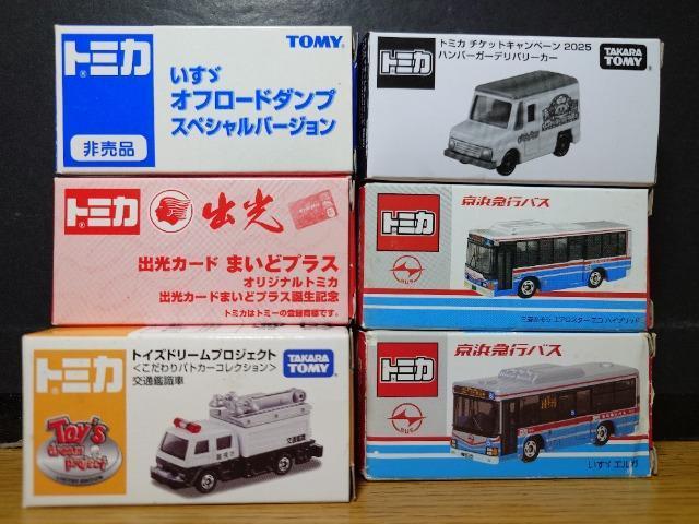 1スタ★トミカ6台働く車セット★出光タンクローリー/交通鑑識車/オフロードダンプ/京急バス/デリバリーカー★TOMY★ < ホビー  1スタ★トミカ6台働く車セット★出光タンクローリー/交通鑑識車/オフロードダンプ/京急バス/デリバリーカー★TOMY★  < ホビーの