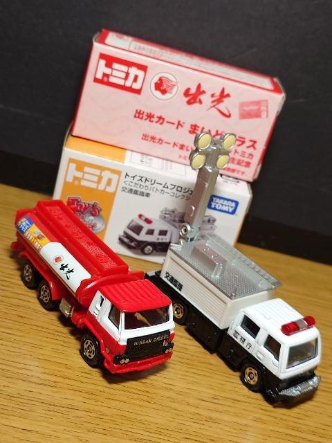 1スタ★トミカ6台働く車セット★出光タンクローリー/交通鑑識車/オフロードダンプ/京急バス/デリバリーカー★TOMY★ < ホビー  1スタ★トミカ6台働く車セット★出光タンクローリー/交通鑑識車/オフロードダンプ/京急バス/デリバリーカー★TOMY★ < ホビーの