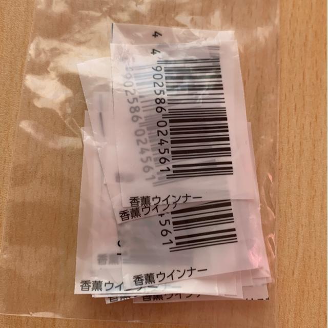 プリマハム香薫ウインナーバーコード20枚。懸賞用ストックに。 < チケット/金券 プリマハム香薫ウインナーバーコード20枚。懸賞用ストックに。 < チケット/金券の