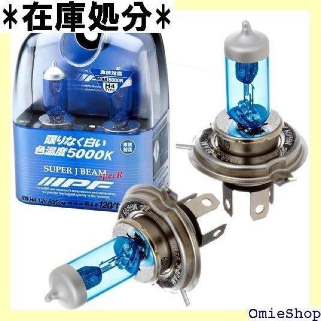 IPF ヘッドライト フォグランプ ハロゲン 車用 H 2本入 車検対応 スーパーJビーム SpecR J51 4 < 自動車/バイク IPF ヘッドライト フォグランプ ハロゲン 車用 H 2本入 車検対応 スーパーJビーム SpecR J51 4 < 自動車/バイク