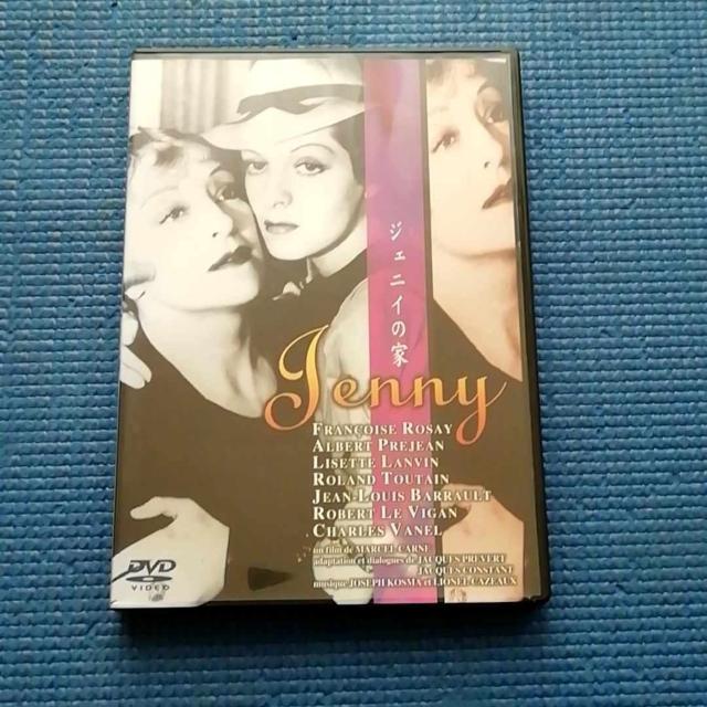 DVD ジェニイの家 JENNY マルセル・カルネ < CD/DVD/ビデオ DVD ジェニイの家 JENNY マルセル・カルネ < CD/DVD/ビデオの